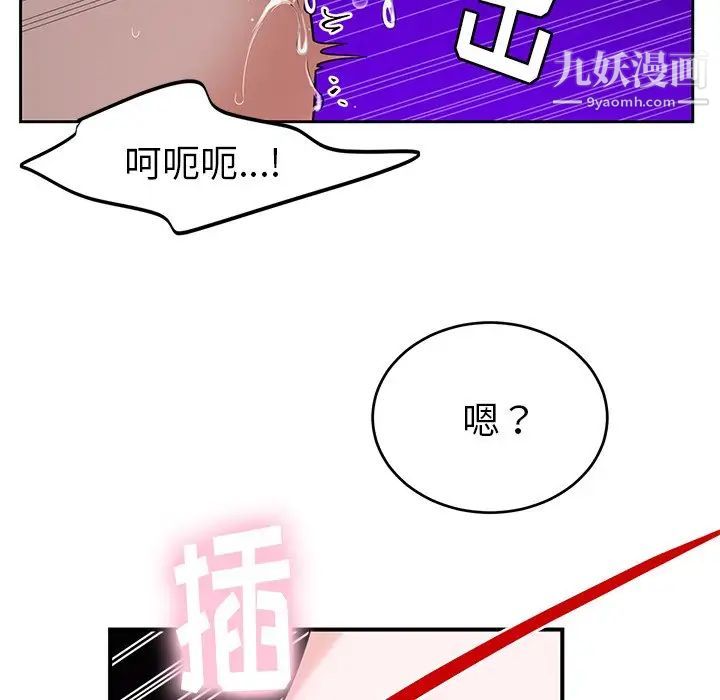 机器娃娃第9话