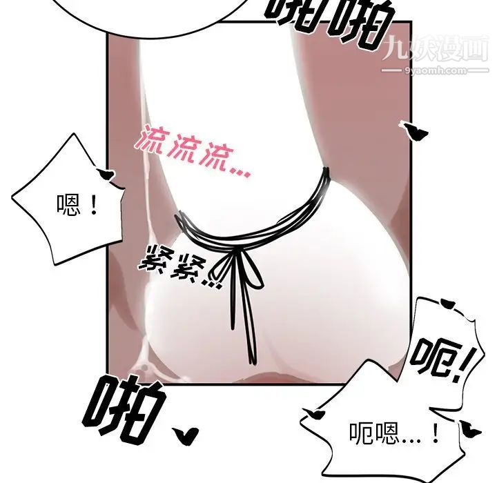 机器娃娃第9话
