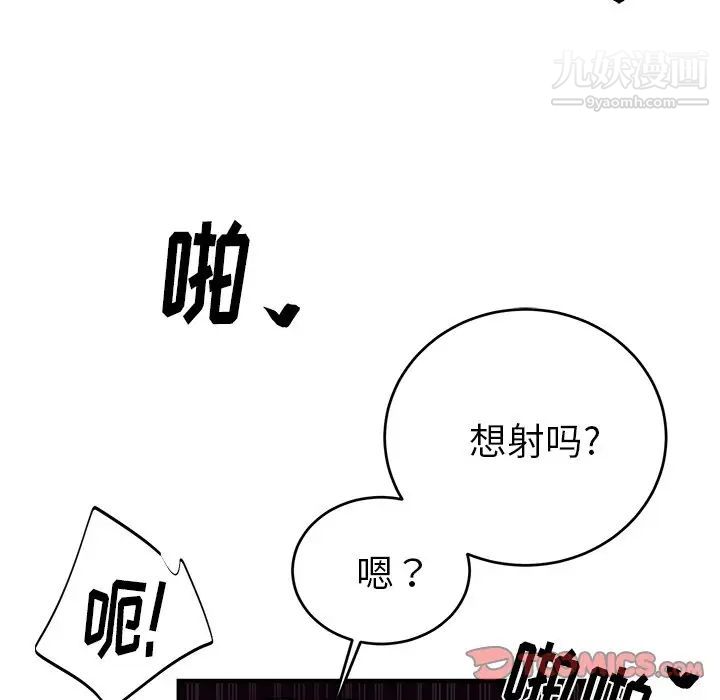 机器娃娃第9话