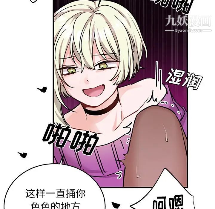 机器娃娃第9话