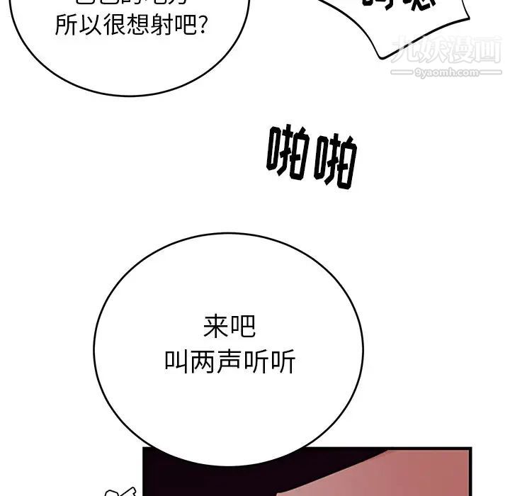 机器娃娃第9话