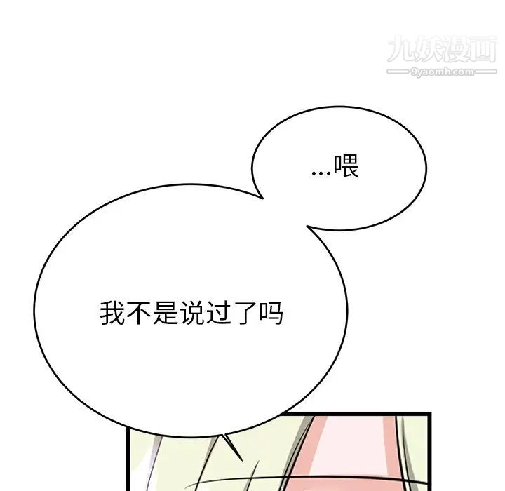 机器娃娃第9话