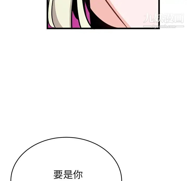 机器娃娃第9话