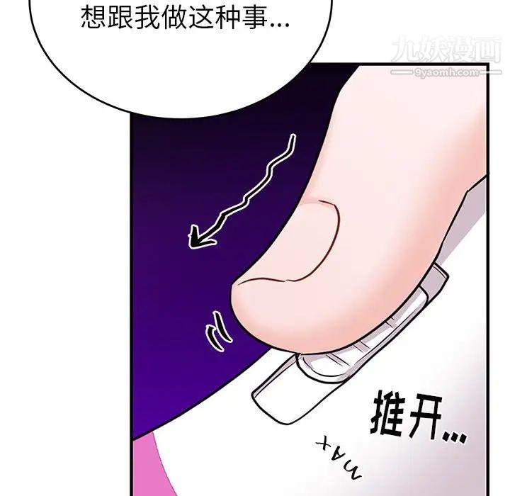 机器娃娃第9话