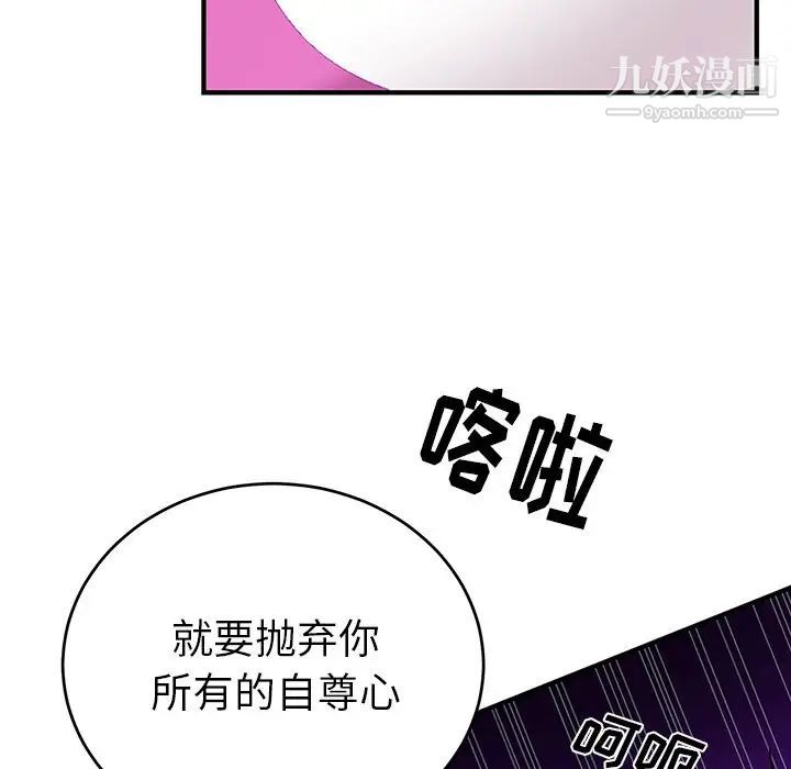 机器娃娃第9话