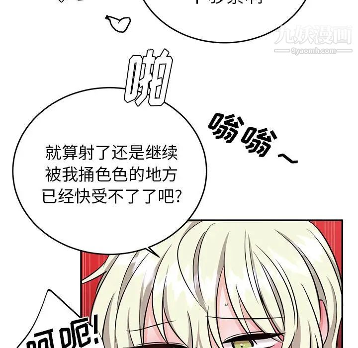机器娃娃第9话