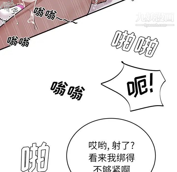 机器娃娃第9话