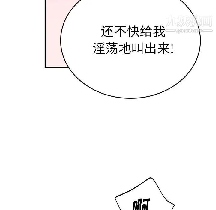 机器娃娃第9话