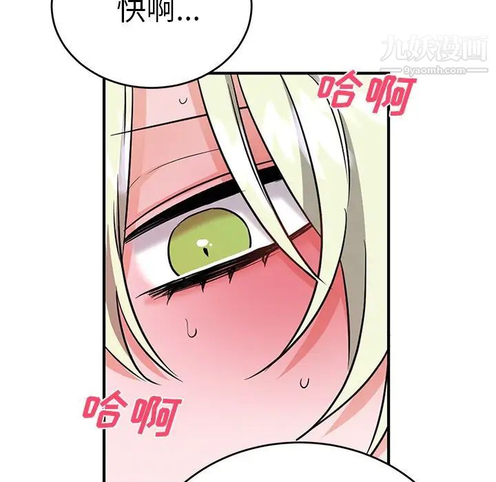 机器娃娃第9话