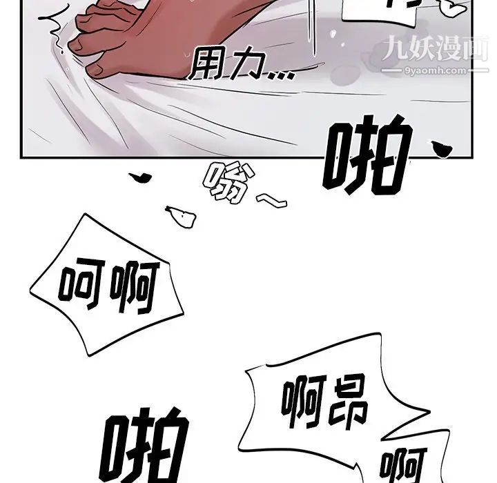 机器娃娃第9话