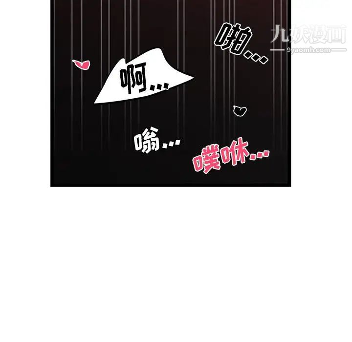 机器娃娃第9话