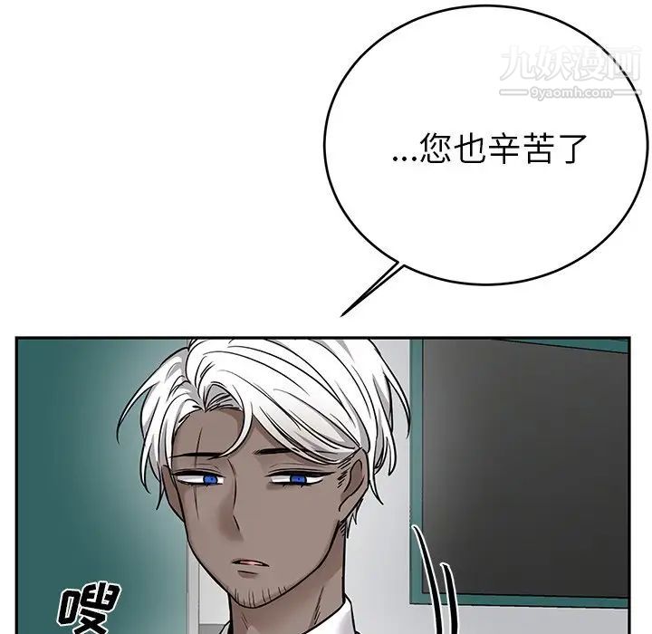 机器娃娃第9话