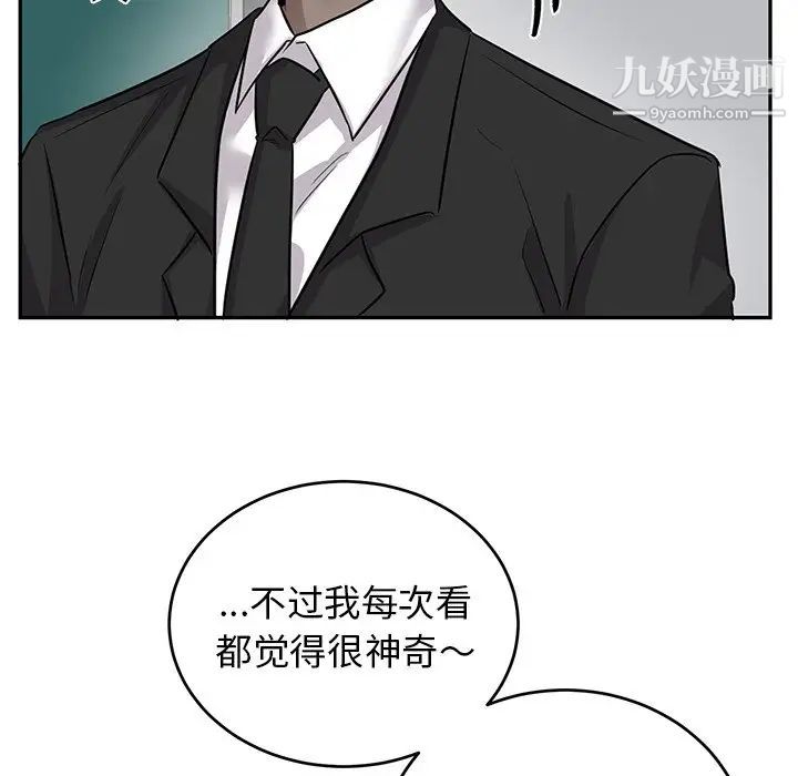 机器娃娃第9话