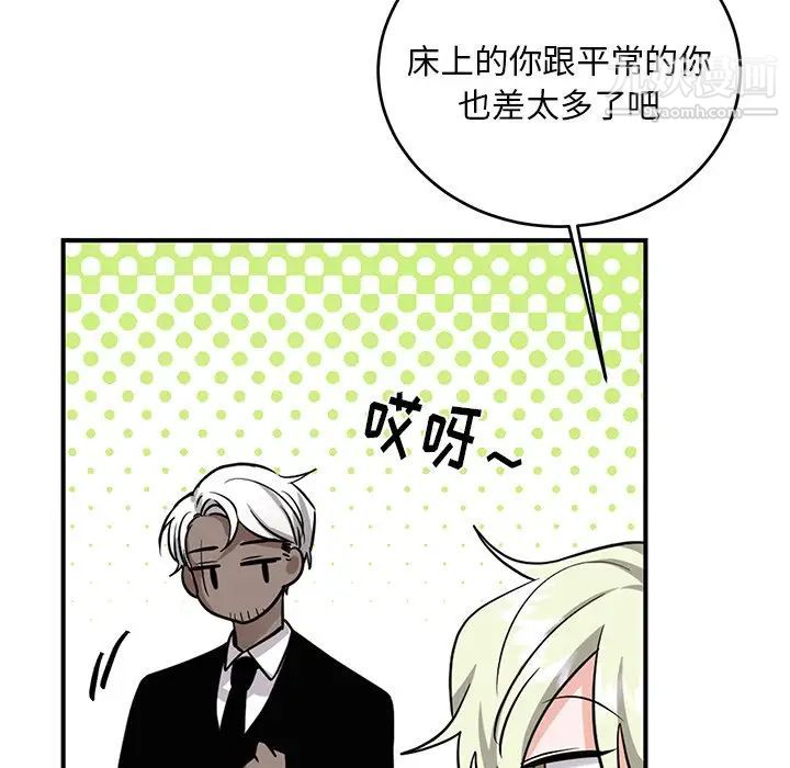 机器娃娃第9话