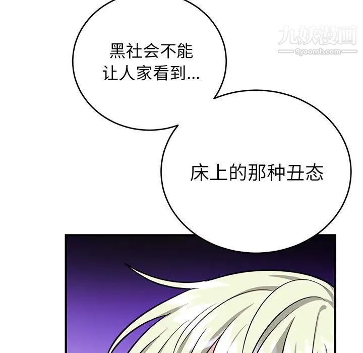 机器娃娃第9话