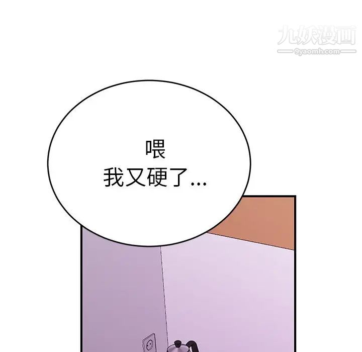 机器娃娃第9话