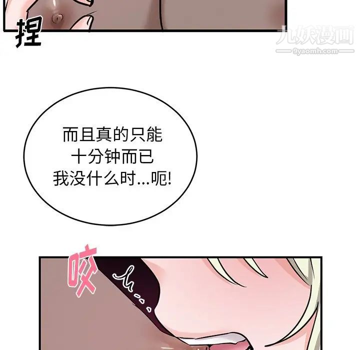 机器娃娃第9话