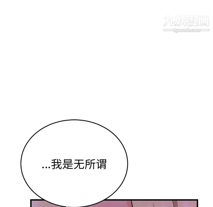 机器娃娃第9话