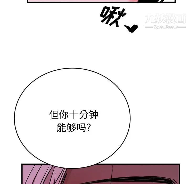 机器娃娃第9话