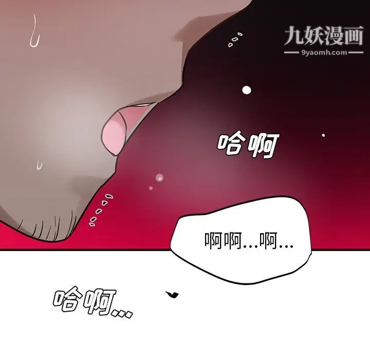 机器娃娃第9话