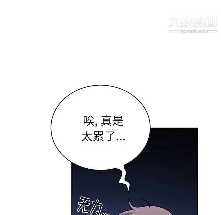 机器娃娃第10话
