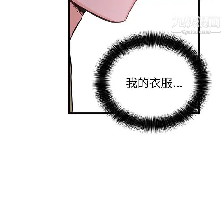 机器娃娃第10话