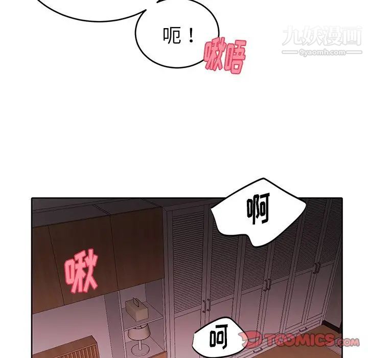 机器娃娃第11话