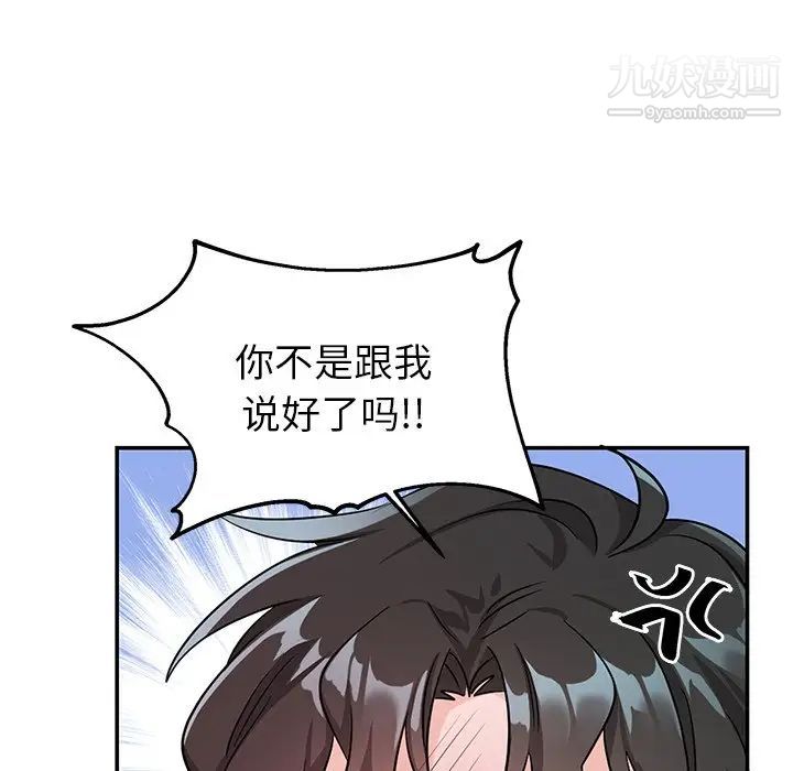 机器娃娃第11话