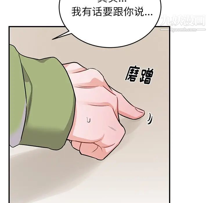 机器娃娃第11话