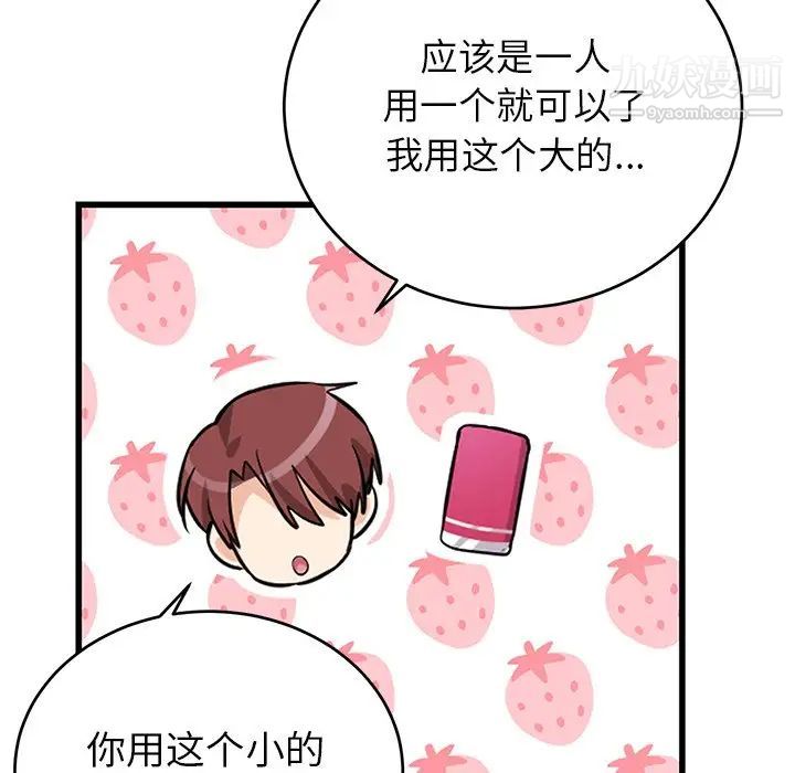 机器娃娃第11话