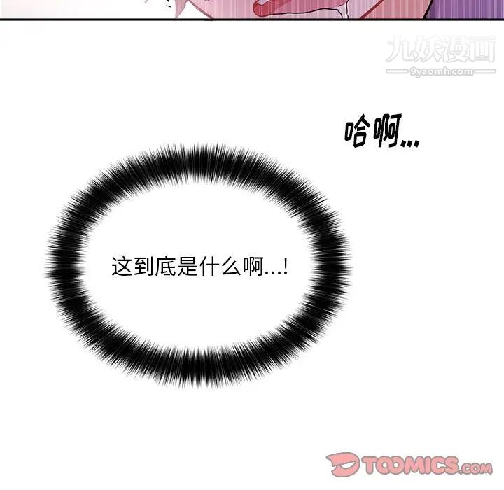 机器娃娃第11话
