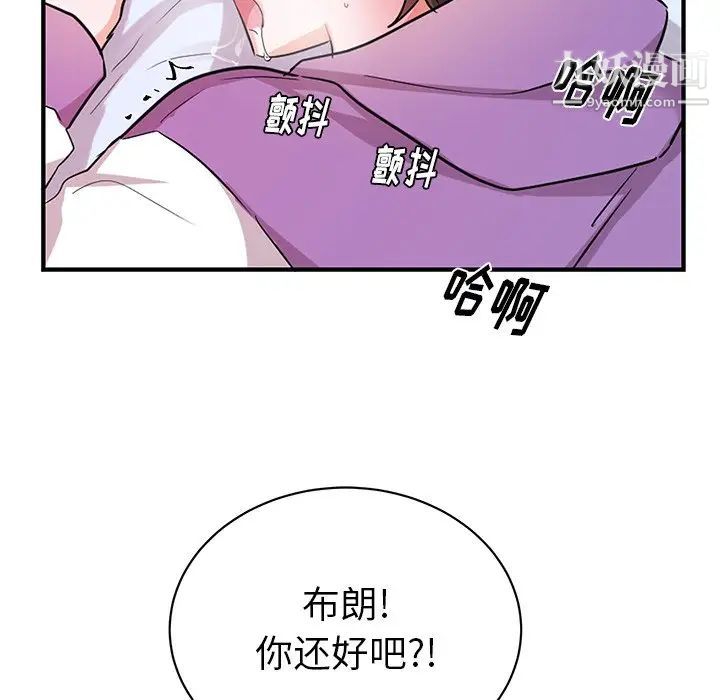 机器娃娃第12话
