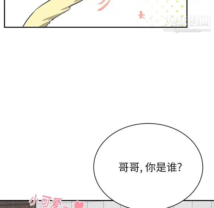 机器娃娃第13话