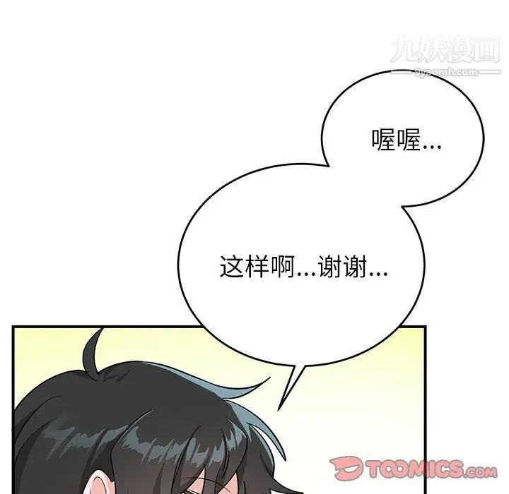 机器娃娃第13话
