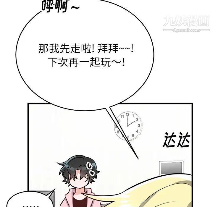 机器娃娃第13话