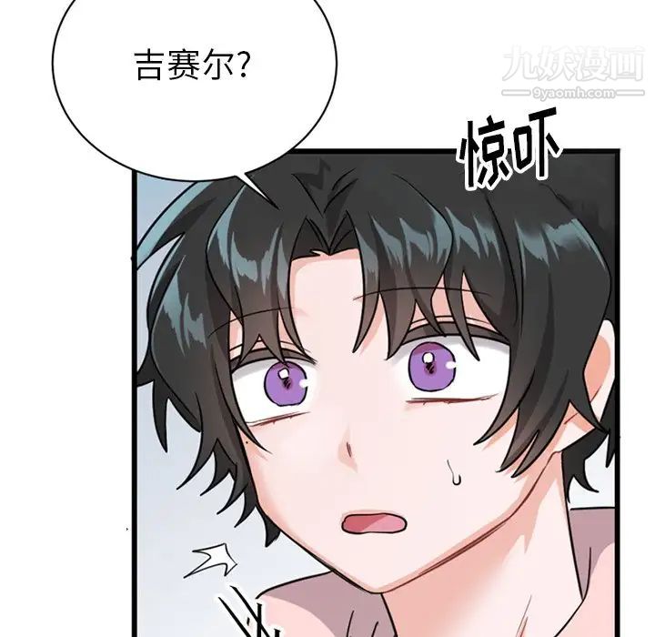 机器娃娃第14话