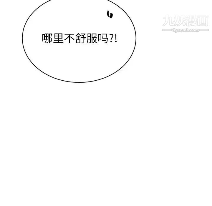 机器娃娃第14话