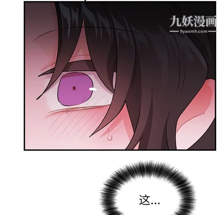 机器娃娃第14话