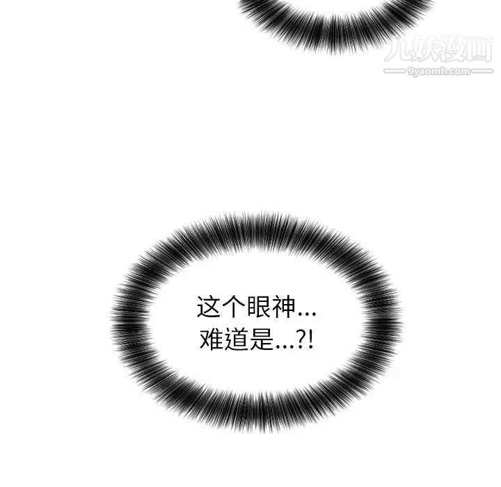 机器娃娃第14话