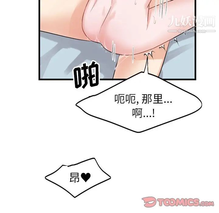 机器娃娃第14话