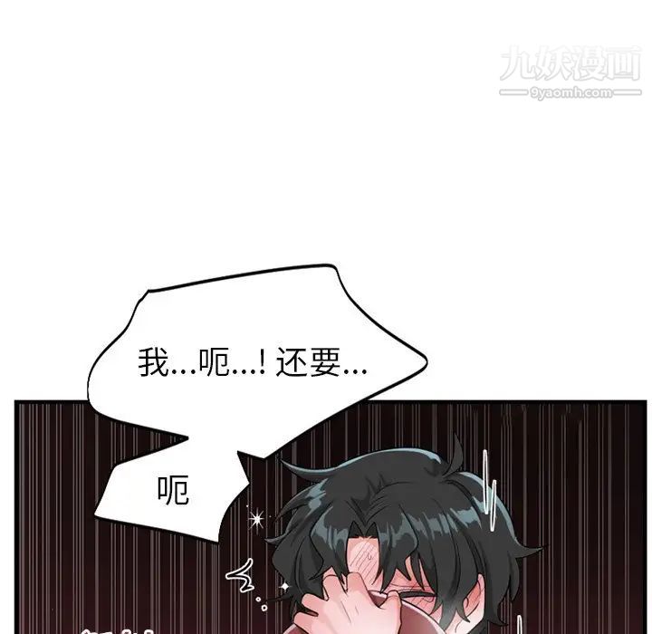 机器娃娃第14话