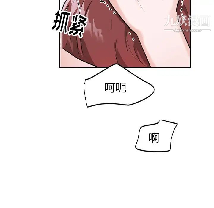 机器娃娃第14话