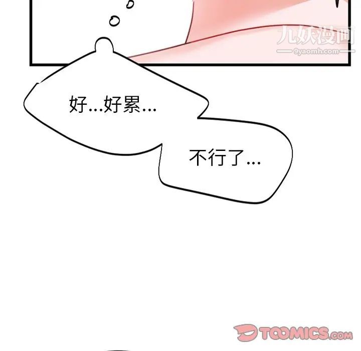 机器娃娃第14话