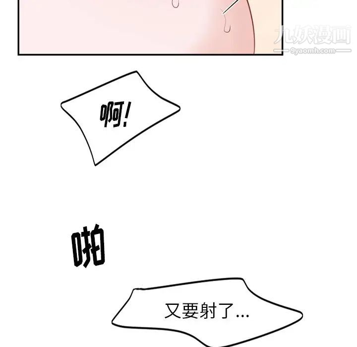 机器娃娃第14话