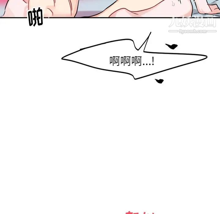机器娃娃第14话