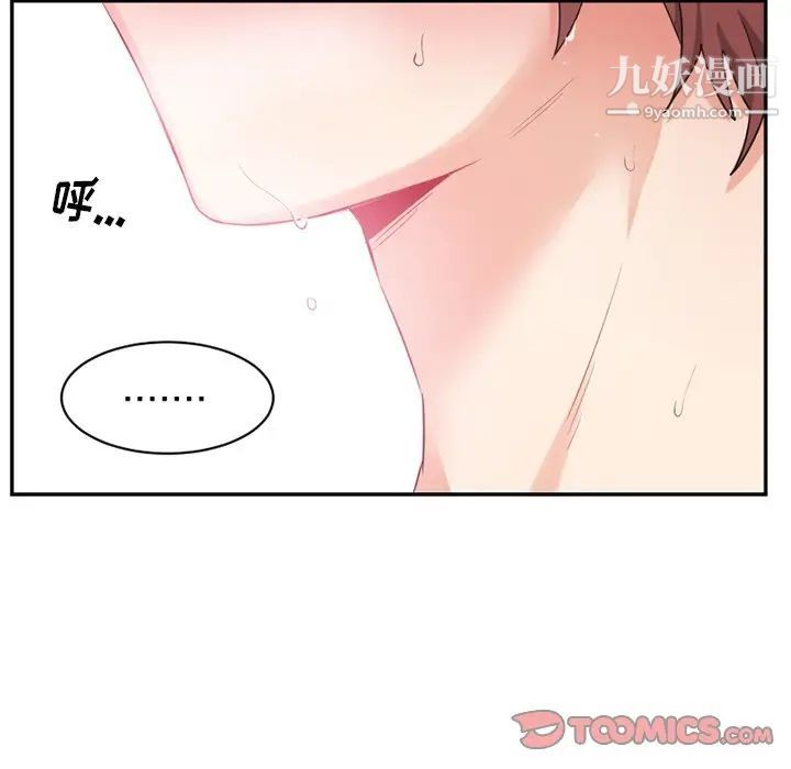 机器娃娃第14话