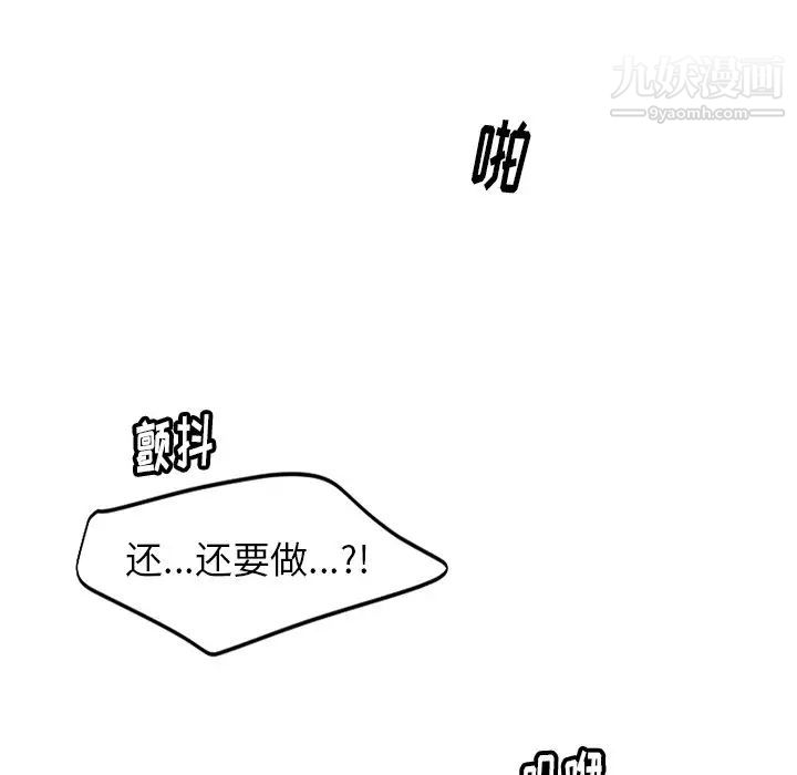 机器娃娃第14话