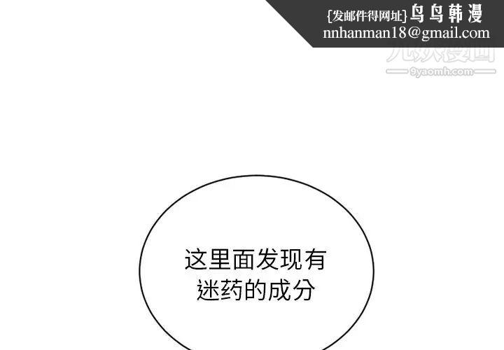 机器娃娃第15话