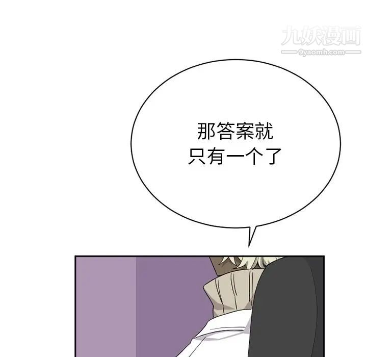 机器娃娃第15话