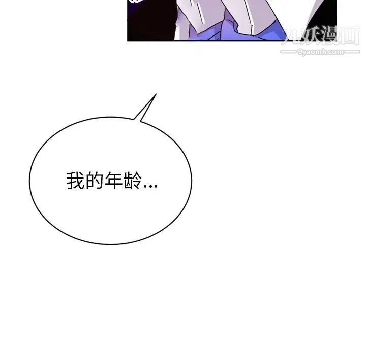 机器娃娃第15话